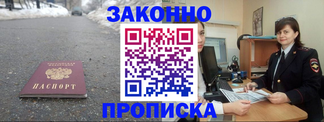 прописка для кредита в Ижевске