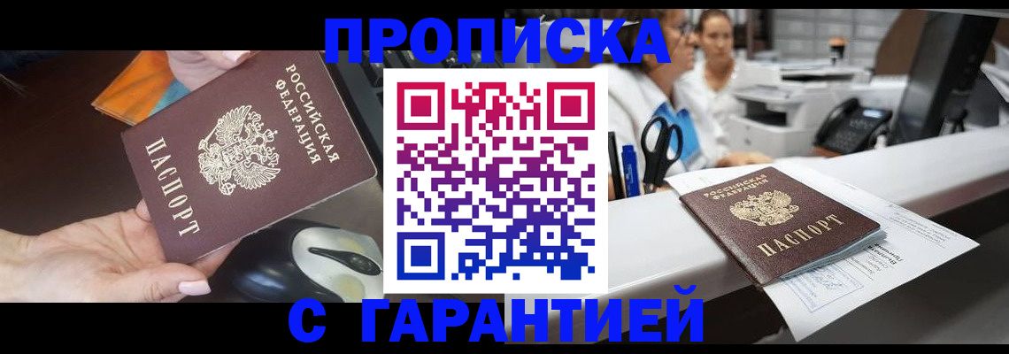 найти адрес прописки в Ижевске
