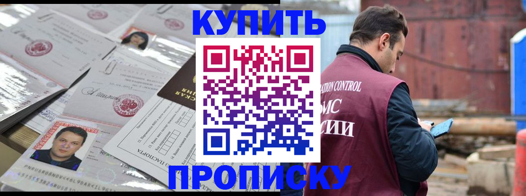 временная регистрация для всех в Ижевске