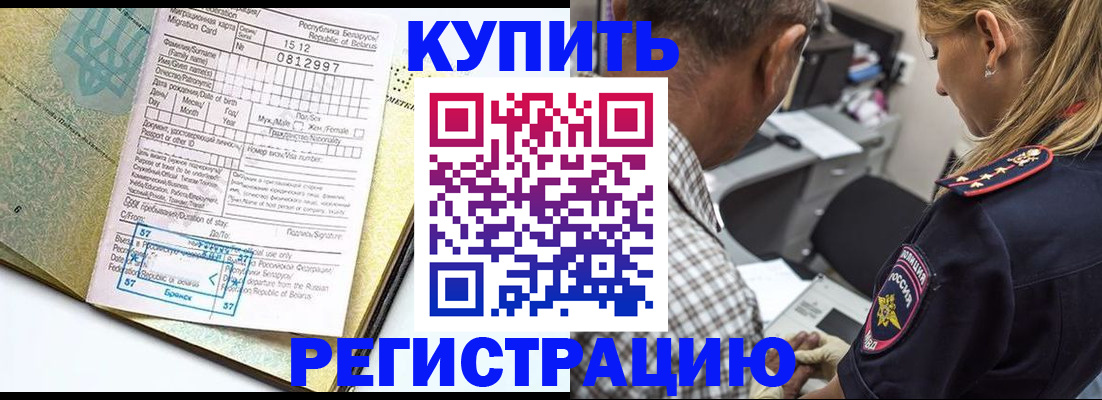 прописка для школы в Ижевске